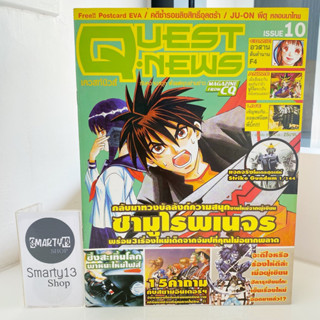 Busou Renkin นักรบเหล็กเทวะ (รายละเอียดจากเรื่องนี้) Quest News Vol.10 เควสท์นิวส์ เล่ม 10