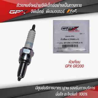 หัวเทียน GPX GR200R รหัส : 120-01-0701  ของแท้จากศูนย์ GPX PJ Motor 100%