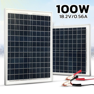 แผงโซล่าเซลล์ แผงโซล่า 100W 18V สำหรับชาร์จแบตเตอรี่ 12V แผงพลังงานแสงอาทิตย์ โซล่าเซลล์เก็บพลังงาน thejoyful