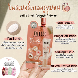 [กล่อง x6ซอง] Mille รวมกล่องครีมซอง มิลเล่ 6 กรัม