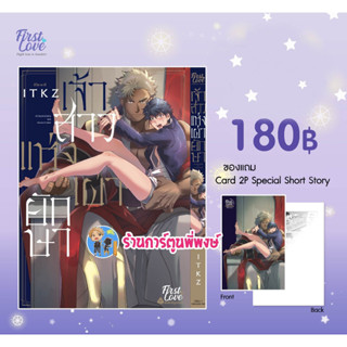 เจ้าสาวแห่งเผ่ายักษา+Card 2p Special Short Story ลดจ. หนังสือ การ์ตูน มังงะ เจ้าสาว เผ่ายักษา fl 16/6/66