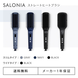 [พรีออเดอร์] Salonia Straight Heat Brush แปรงหวีไฟฟ้าจากญี่ปุ่น เปลี่ยนผมฟูเป็นผมตรงสลวยมีวอลลุ่มอย่างง่ายดายในเวลา2นาที