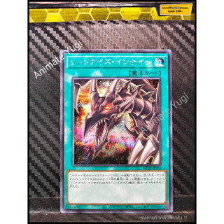 SCR 030 [Yu-Gi-Oh! การ์ดยูกิแท้ yugi ]   " HC01-JP010 : Red-Eyes Insight " (SCR)