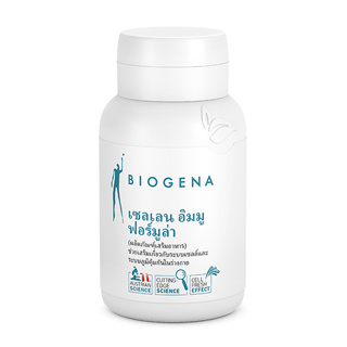 Biogena เซลเลน อิมมู ฟอร์มูล่า (ผลิตภัณฑ์เสริมอาหาร) 60 แคปซูล