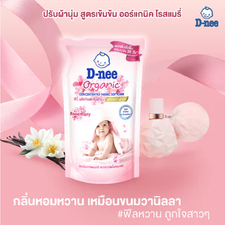 D-nee น้ำยาปรับผ้านุ่ม ดีนี่ สูตรเข้มข้นพิเศษ (ขนาด 1000 มล.) น้ำยาปรับผ้านุ่มเด็ก ปรับผ้านุ่มเด็ก ดีนี่ปรับนุ่ม