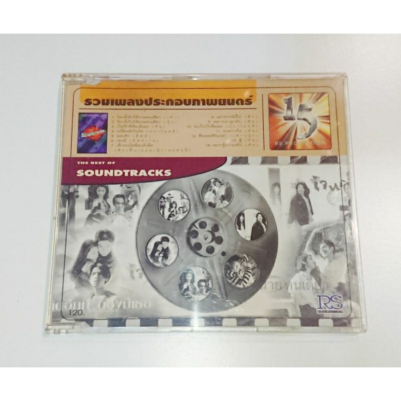 CD​ ซีดี​เพลง​ รวมเพลงประกอบภาพยนตร์​ : 15ปี RS The Best of Soundtracks