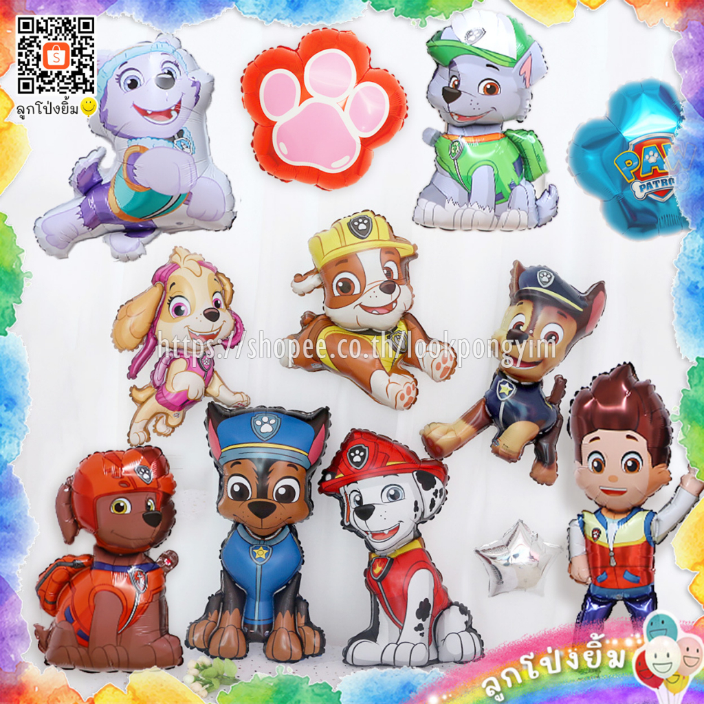 ลูกโป่งพาวพาโทรล ฟอยล์ Paw Patrol ลูกโป่งเจ้าตูบ ตกแต่งปาร์ตี้ วันเกิด