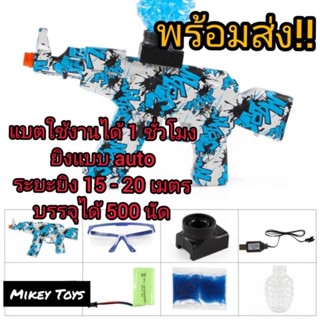 AKM mini ปืนของเล่น Gel blaster