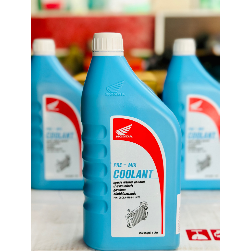 น้ำยาหม้อน้ำ HONDAแท้ 0.5-1ลิตร PRE-MIX COOLANT สูตรพิเศษ น้ำยาหม้อน้ำแบบสำเร็จไม่ต้องผสมน้ำ