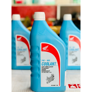 น้ำยาหม้อน้ำ HONDAแท้ 1 ลิตร PRE-MIX COOLANT สูตรพิเศษ น้ำยาหม้อน้ำแบบสำเร็จไม่ต้องผสมน้ำ