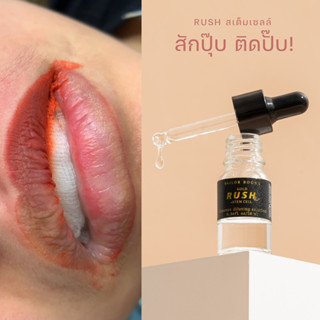 (โพสเก่าถูกลบ) รัช 1 หยด สีติดดีไวเว่อ Rush Gold  10 ml. ใช้ได้ทั้งงาน คิ้ว/ตา/ปาก