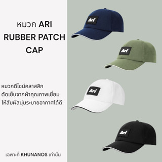 หมวกARI RUBBER PATCH CAP