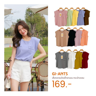 Gi-ants​ เสื้อคอกลมไหล่ล้ำซกแขน กระเป๋าแหลม CARDIGAN_NISTA