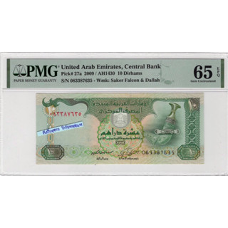 ธนบัตรสหรัฐอาหรับเอมิเรตส์ 10 Dirhams ปี 2009 เกรด PMG 65 EPQ Gem Uncirculated