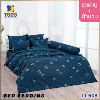 TOTO GOOD TT608 : ชุดผ้าปู + ผ้านวม ขนาด 90” x 97”  จำนวน 6ชิ้น