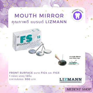 ( พรีเมี่ยม ยี่ห้อ Lizmann ) Mouth Mirror กระจกส่องฟัน FS