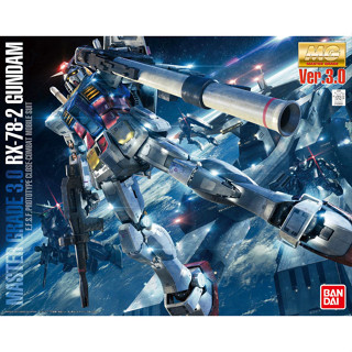 Bandai กันพลา กันดั้ม MG 1/100 RX-78-2 GUNDAM VER.3.0 พร้อมส่ง