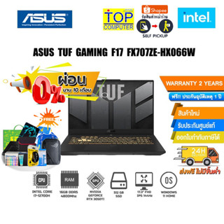 [ผ่อน0%10ด.]ASUS TUF GAMING F17 FX707ZE-HX066W/i7-12700H/ประกัน 2 Y