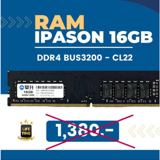 IPASON RAM (OEM) สำหรับ PC แบบ DDR4 บัส 3200 CL22 - ขนาด 1x16GB รับประกัน โดย Devas IPASON