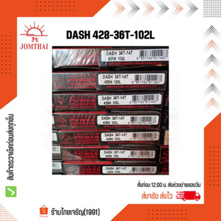 JT โซ่สเตอร์พระอาทิตย์  DASH/SONIC 428H-36T โซ่สเตอร์ข้อหนา โซ่สเตอร์อย่างดี โซ่สเตอร์จอมไทย ของแท้ 100%