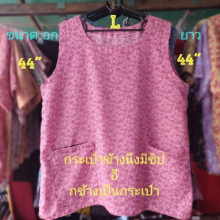 #B4(size L)เสื้อคอกระเช้าลายดอก เสื้อคนแก ขนาด อก= 44" , ยาว=44" กระเป๋าข้างนึงมีซิป อี กข้างเป็นกระเป๋า