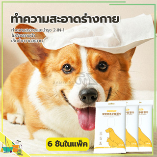 ถุงมือสัตว์เลี้ยงแบบใช้แล้วทิ้ง โฟมอาบน้ําแห้งสุนัข แชมพูอาบ…