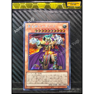 SCR 070 [Yu-Gi-Oh! การ์ดยูกิแท้ yugi ]   " RC04-JP020 : Eldlich the Golden Lord  " (SCR)