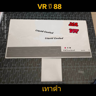 สติ๊กเกอร์ VR แบบด้าน สีเทาดำ ปี 1988