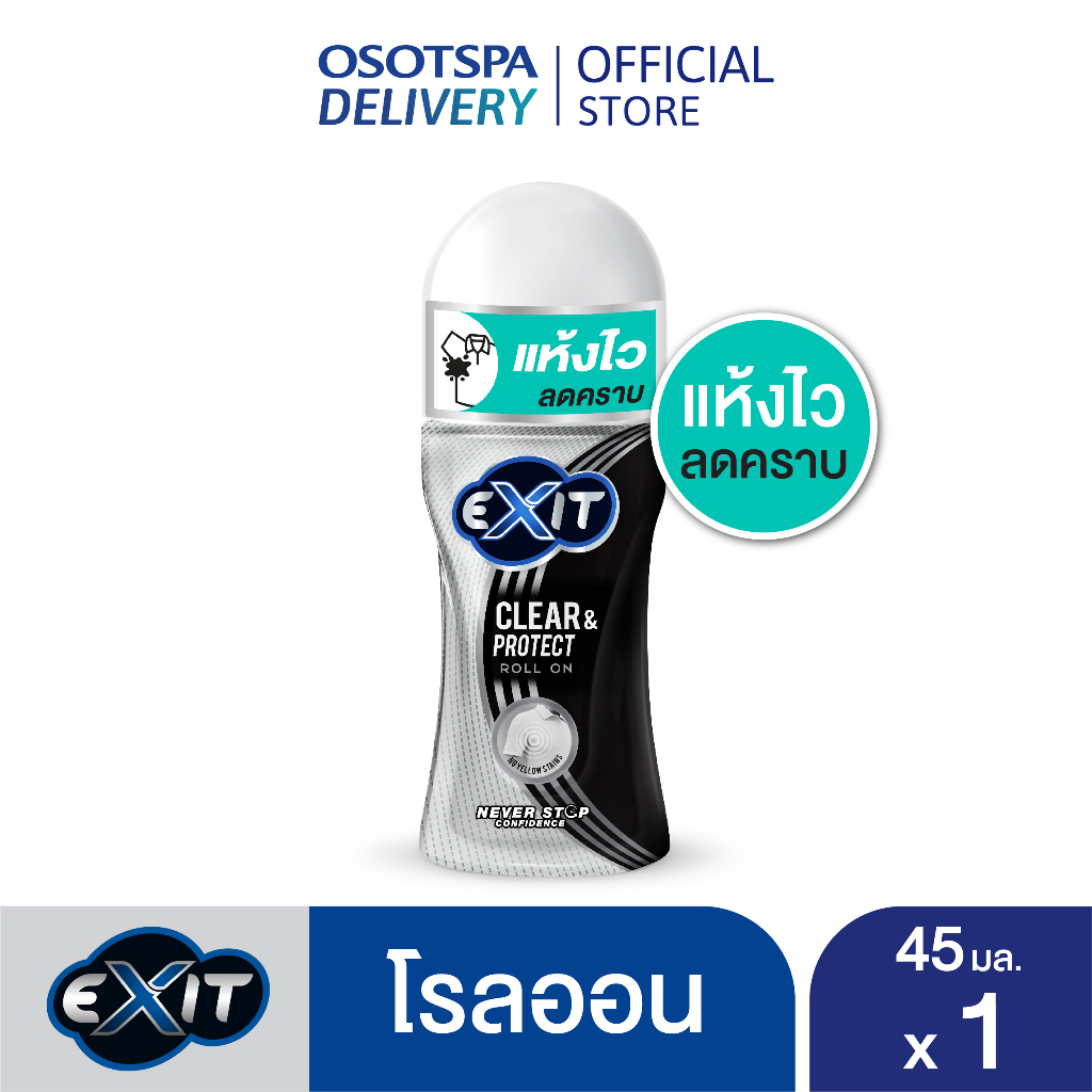 [ใหม่]Exit เอ็กซิทโรลออนเคลียร์ &โพรเทค ระงับกลิ่นกายลดคราบเหลือง45ML -เลือกแพ็คด้านใน / Exit Roll on Clear&Protect 45ML