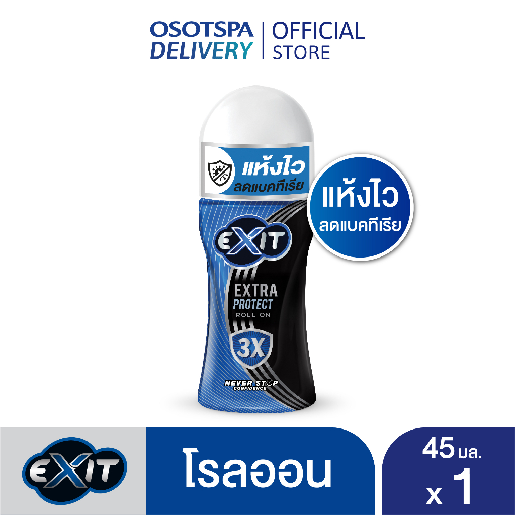 Exit เอ็กซิท โรลออน เอ็กซ์ตร้าโพรเทค 45ML / Exit Roll on Extra Protect 45ML- เลือกแพ็คด้านใน