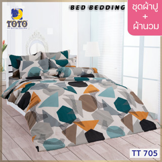 TOTO GOOD TT705 : ชุดผ้าปู + ผ้านวม ขนาด 90” x 97”  จำนวน 6ชิ้น