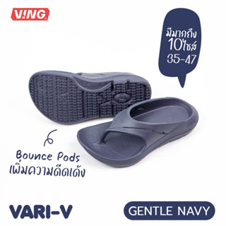 VING VARI-V Recovery Sandals Gentle Navy รองเท้าแตะวิ่งออกกำลังกาย รองเท้าแตะฟื้นฟู/เพื่อสุขภาพ (Vari-V-น้ำเงิน)