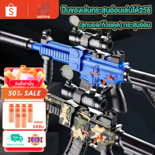 QQ toys ปืนเนิฟสมจริง ปืนของเล่นเด็ก ปืนของเล่น M416 ปืนกระสุนอ่อน ยิงระยะไกล  แถมกระสุนอ่อน10ชิ้น ของเล่นของเด็กชาย