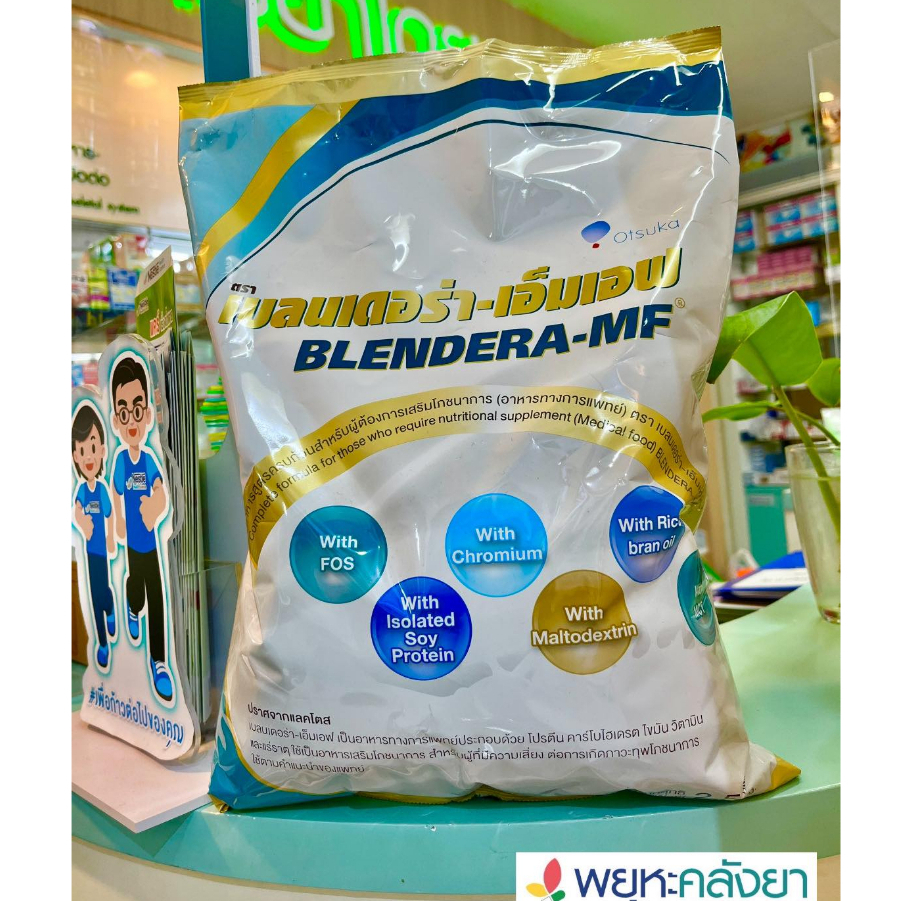 [จำกัดไม่เกิน 4 ถุง] Blendera-MF 2.5kg นม เบลนเดอร่า-เอ็มเอฟ อาหารทางการแพทย์สูตรครบถ้วน