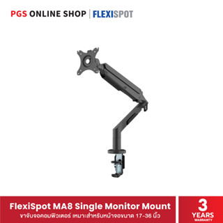 FlexiSpot MA8 Single Monitor Mount ขาจับจอคอมพิวเตอร์ รองรับจอขนาด 17- 36 นิ้ว รับน้ำหนักได้สูงสุด 12 KG แข็งแรง ทนทาน