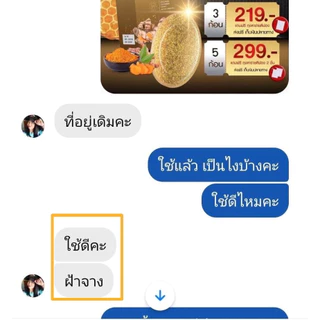 พร้อมส่ง สบู่ขมิ้นหมักน้ำผึ้ง แม่ตั๊กศิริพร ลดสิว สบู่ ผิวใส สบู่น้ำผึ้ง