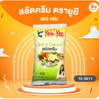 สลัดครีม ตรายูยี 900 กรัม