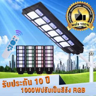 【รับประกัน10ปี】ฟโซล่าเซลล์ Solar Light LED ไฟถนนโซล่าเซลล์ สปอร์ตไลท์ ไฟพลังงานแสงอาทิตย์ ไฟติดผนัง กันน้ำ รีโมท