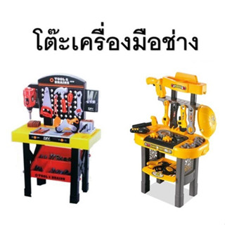 Tool Play Set ชุดเครืองมือช่าง 54ชิ้น เสมือนจริง เสริมสร้างพัฒนาการ