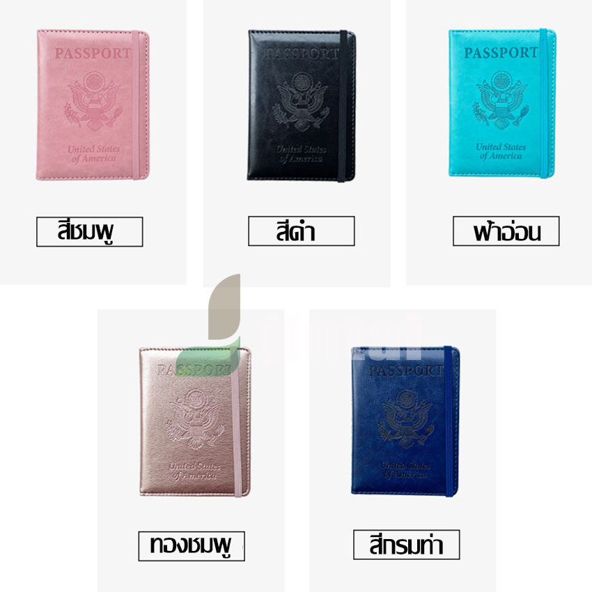 กระเป๋าพาสสเปอร์ต  กระเป๋าเดินทาง  หลายหลากสีสัน Passport  สินค้าคุณภาพดี ขายดี2023 ทันสมัย ไม่ตกเทรน สินค้านำเข้า COD