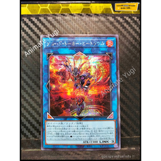 SCR 074 [Yu-Gi-Oh! การ์ดยูกิแท้ yugi ]   " RC04-JP049 : Decode Talker Heatsoul " (SCR)