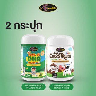 AWL Algal Oil DHA น้ำมันสาหร่าย DHA 60 แคปซูล 1 กระปุก + Colostrum 30 แคปซูล 1 กระปุก ราคา 1,450 บาท (Auswelllife)