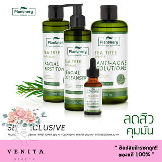 แพลนท์นอรี่ ที ทรี Plantnery tea tree Set First Toner250 ml./Serum30 ml. /Facial Cleanser 250ml./Cleansing Water 300 ml.