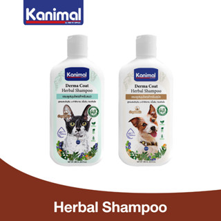 Kanimal Derma Herbal Shampoo แชมพูสุนัข แชมพูแมว แชมพูสมุนไพร 4 ชนิด ลดอาการคัน ป้องกันยีสต์ เชื้อรา (280 มล./ขวด)