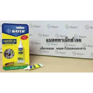 แมลงสาบ-มด : ของแท้❗️ ล๊อตใหม่❗️ ส่งไว❗️ Bayer Blattanex Gel เจลกำจัดแมลงสาบ-มด เหยื่อกำจัดแมลงสาบ ไบเออร์ แบลททาเน็กซ