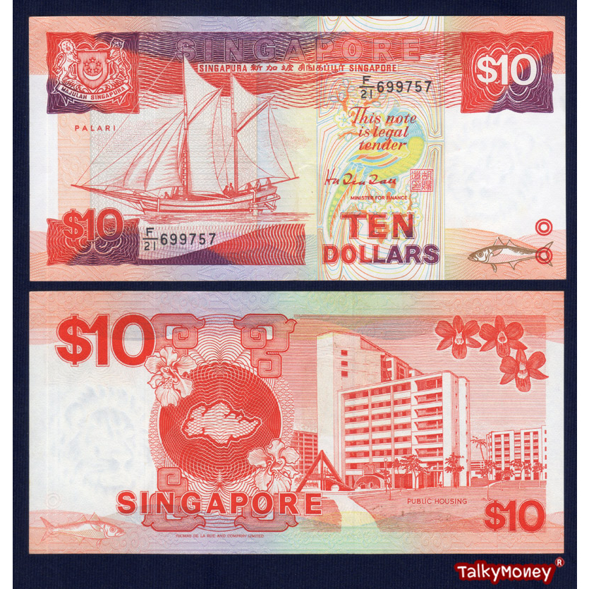 ธนบัตร สิงคโปร์ SINGAPORE 10 ดอลลาร์ เรือสำเภา ปี 1988 P-20-EF สภาพผ่านการใช้ แต่ยังสวยมาก หายาก สำห