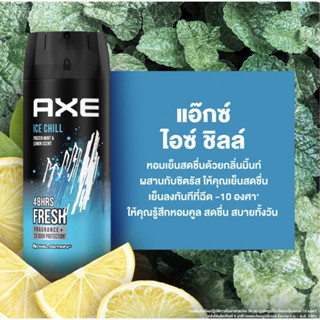 [Axe 100%] แอ๊กซ์ สเปรย์น้ำหอมระงับกลิ่นกาย (50ml)