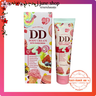 DDกันแเดดเจนนี่ได้หมดถ้าสดชื่นแท้100%(พร้อมส่ง) ปรับผิวขาว  กันน้ำ กันเหงื่อ