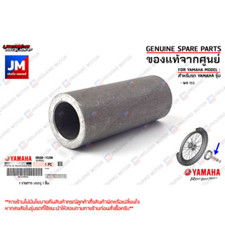 905601529000 บู๊ชล้อหน้า, บู๊ชตุมล้อหน้าตัวกลาง SPACER เเท้ศูนย์ YAMAHA WR 155