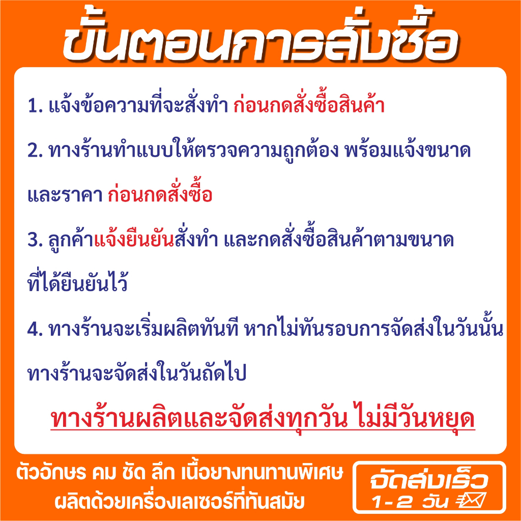 (ผลิตส่ง 1-2 วัน) ขนาด D ตรายางด้ามธรรมดา ชื่อ-ตำแหน่ง สำเนาถูกต้อง หัวบิล โลโก้ บริษัท วัด โรงเรียน คุณครู (ออกแบบฟรี) - รูปที่ 2